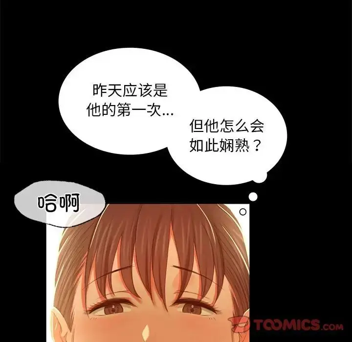 漫画《小姐》第14话第129张图