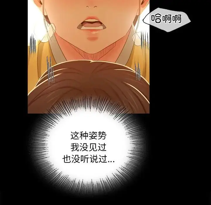 漫画《小姐》第14话第130张图