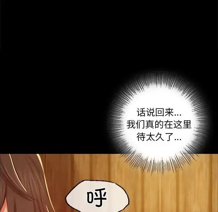 漫画《小姐》第14话第131张图