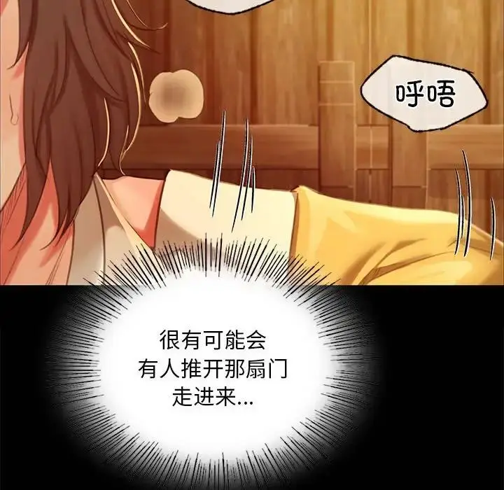 漫画《小姐》第14话第132张图