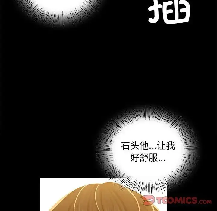 漫画《小姐》第14话第135张图