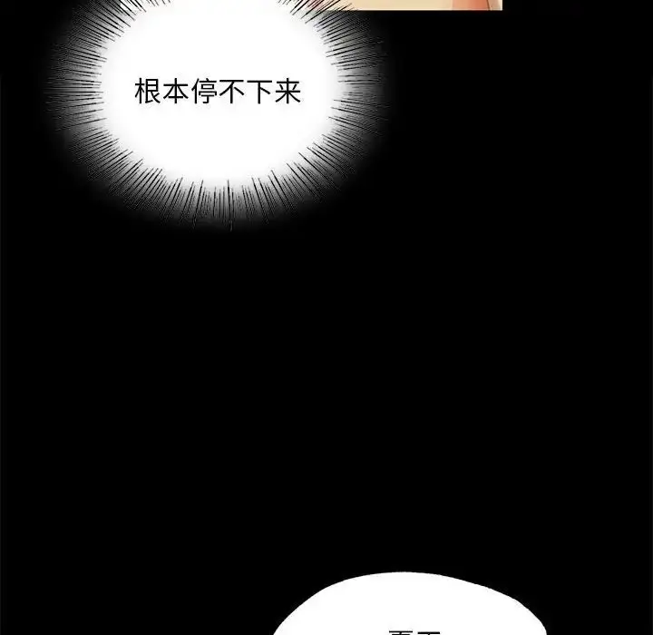 漫画《小姐》第14话第137张图