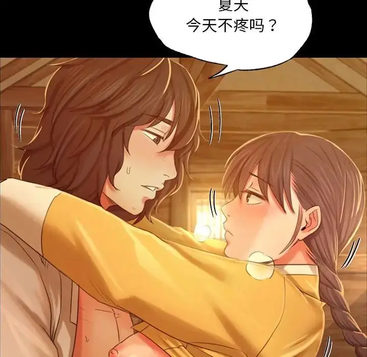 漫画《小姐》第14话第138张图