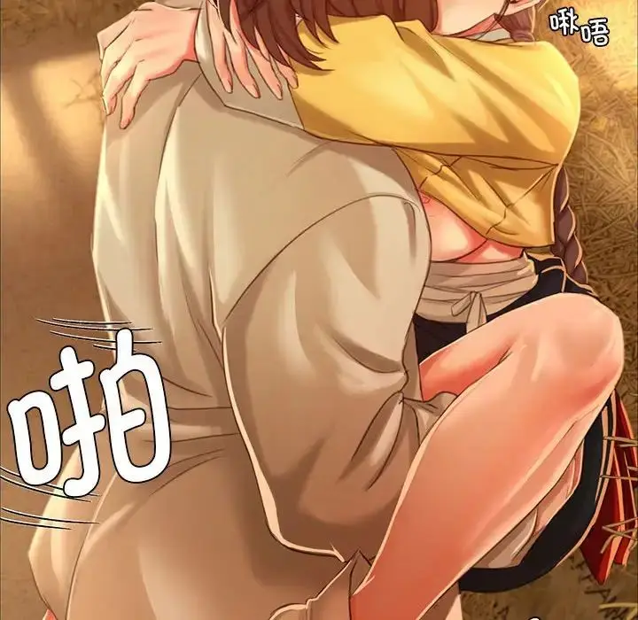 漫画《小姐》第14话第144张图