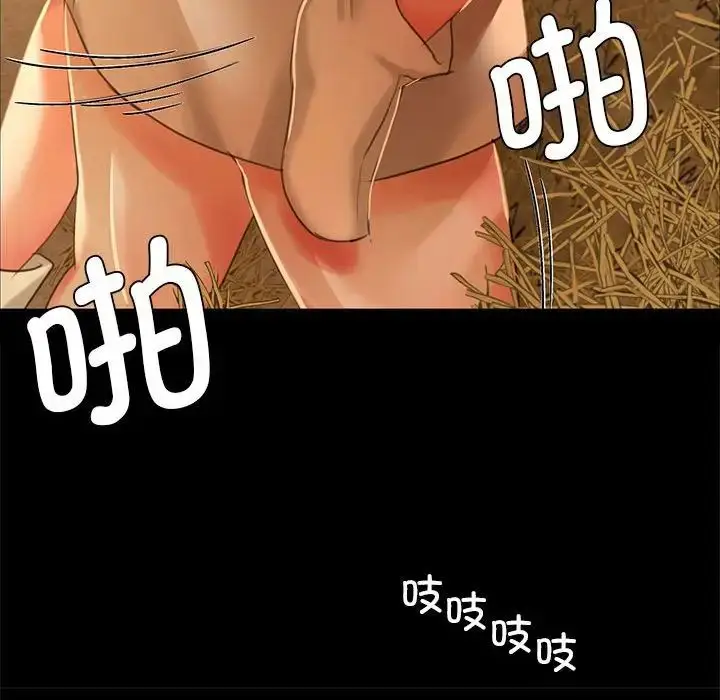 漫画《小姐》第14话第145张图
