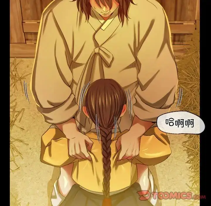 漫画《小姐》第14话第15张图