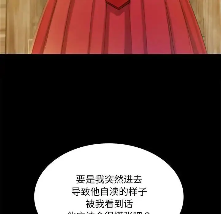 漫画《小姐》第14话第151张图