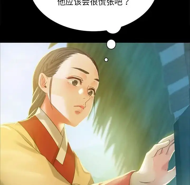 漫画《小姐》第14话第152张图