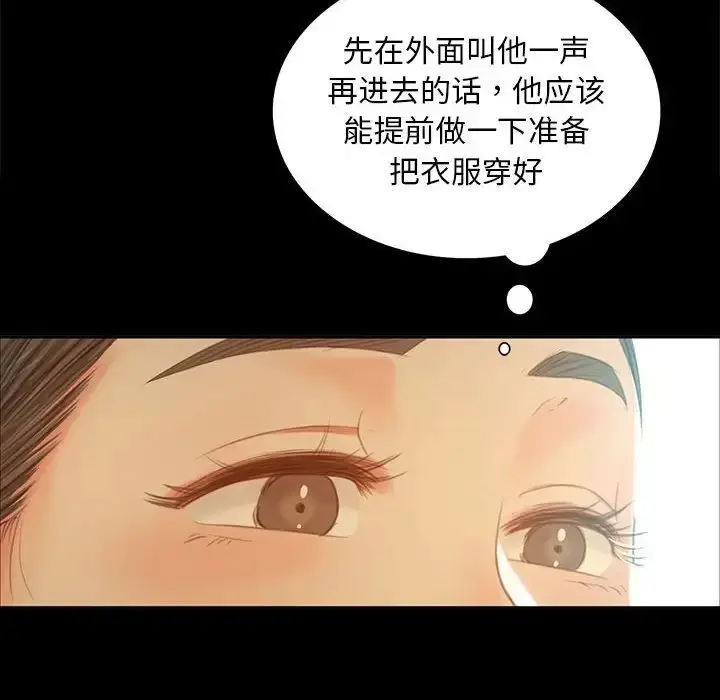 漫画《小姐》第14话第154张图