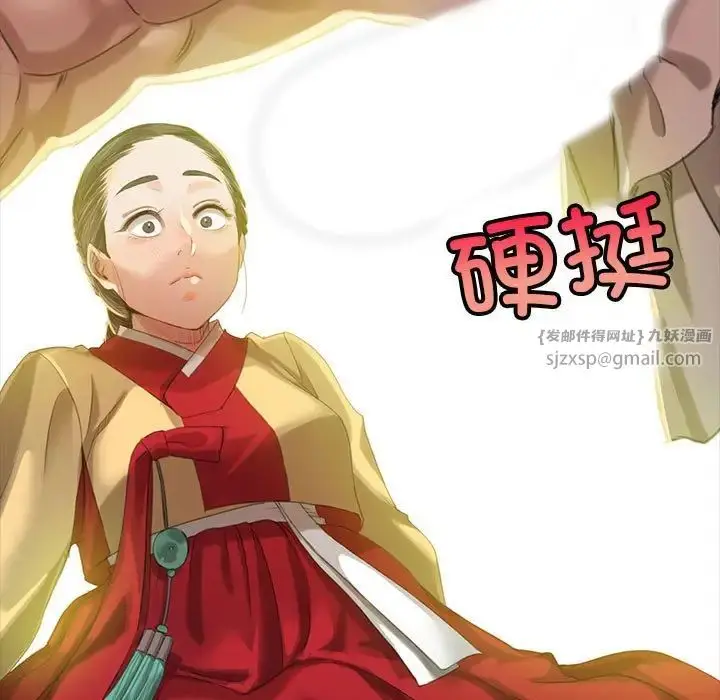 漫画《小姐》第14话第157张图