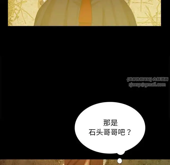 漫画《小姐》第14话第16张图