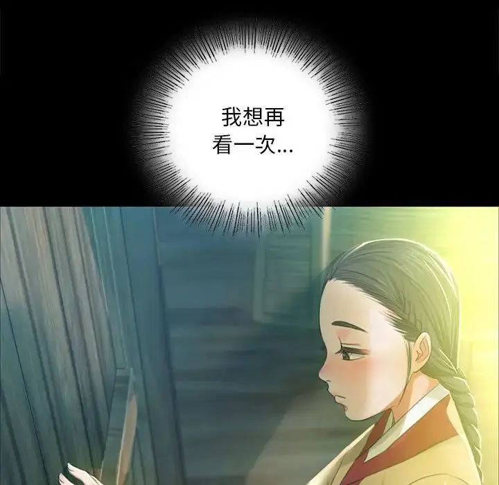 漫画《小姐》第14话第161张图