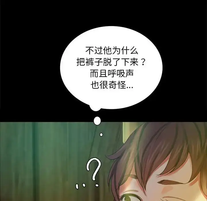 漫画《小姐》第14话第18张图