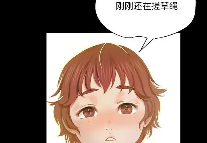 漫画《小姐》第14话第2张图