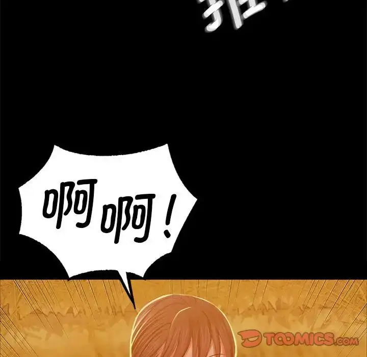 漫画《小姐》第14话第27张图