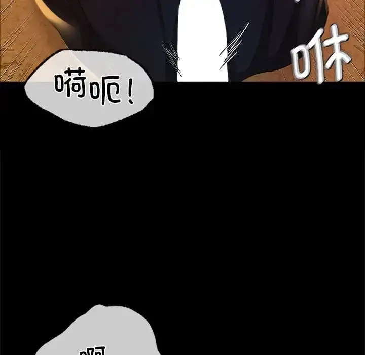 漫画《小姐》第14话第29张图