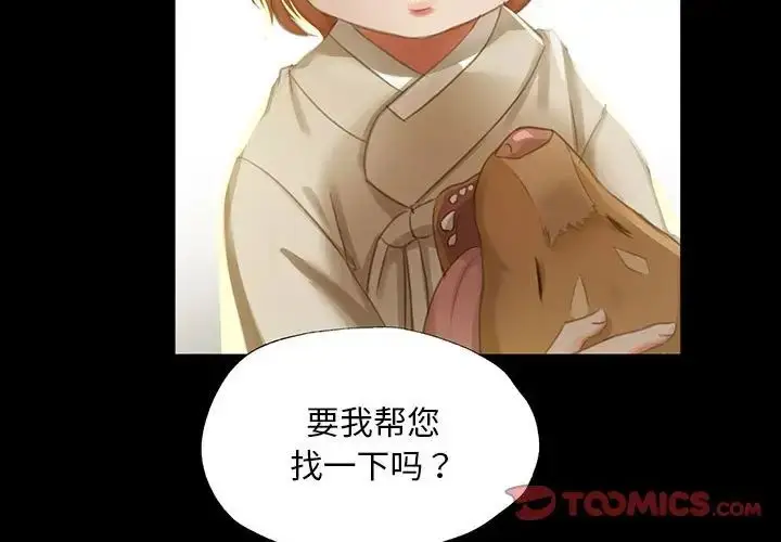 漫画《小姐》第14话第3张图