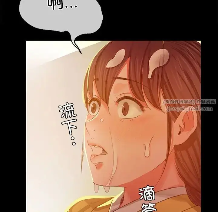 漫画《小姐》第14话第30张图