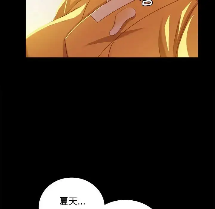 漫画《小姐》第14话第31张图