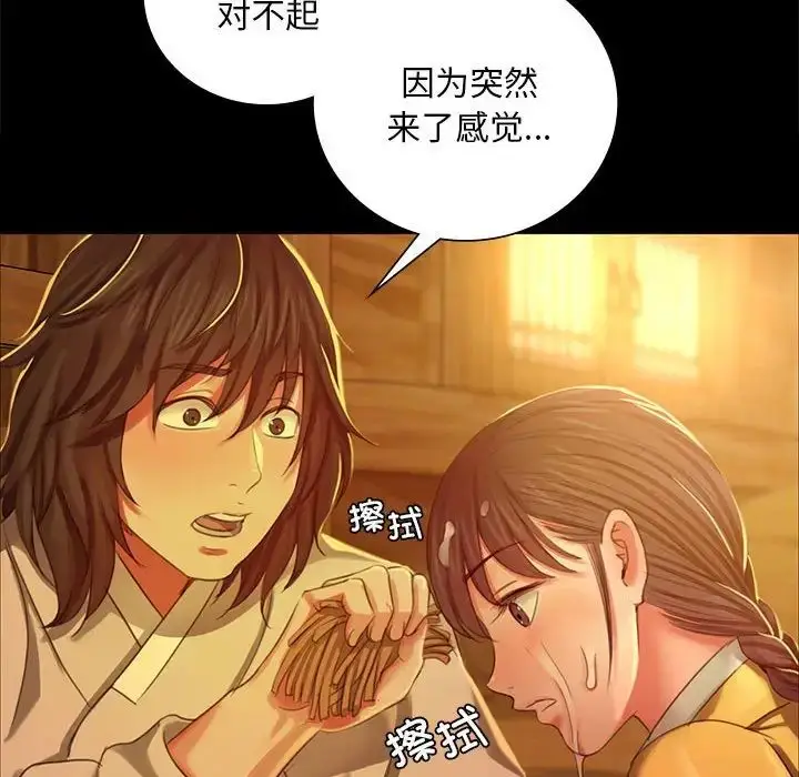 漫画《小姐》第14话第32张图
