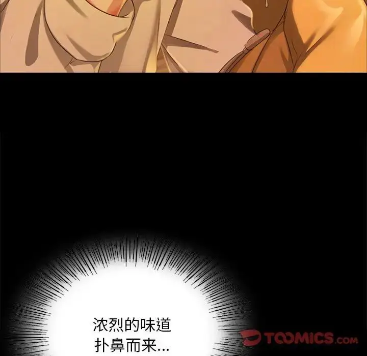 漫画《小姐》第14话第33张图