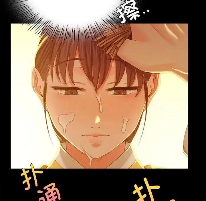 漫画《小姐》第14话第34张图