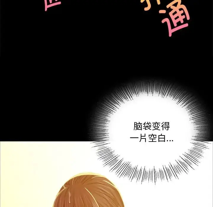 漫画《小姐》第14话第35张图