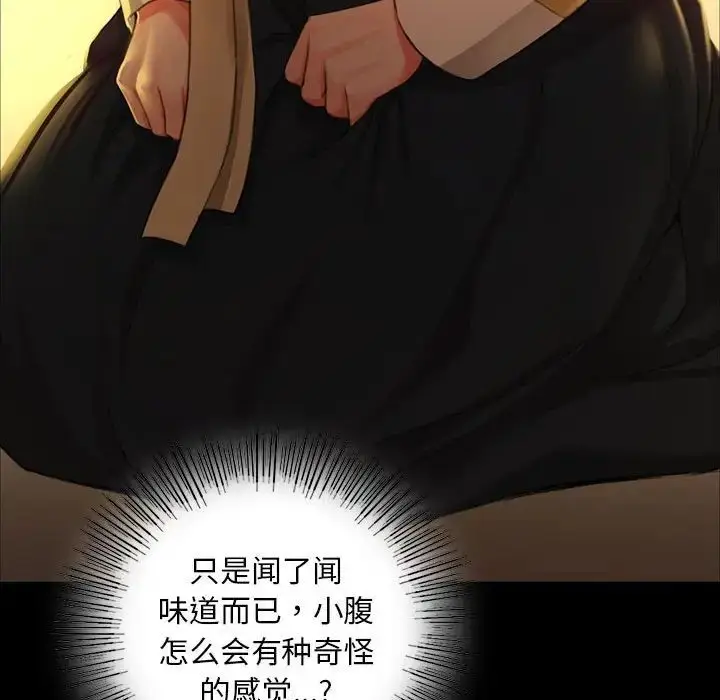 漫画《小姐》第14话第37张图