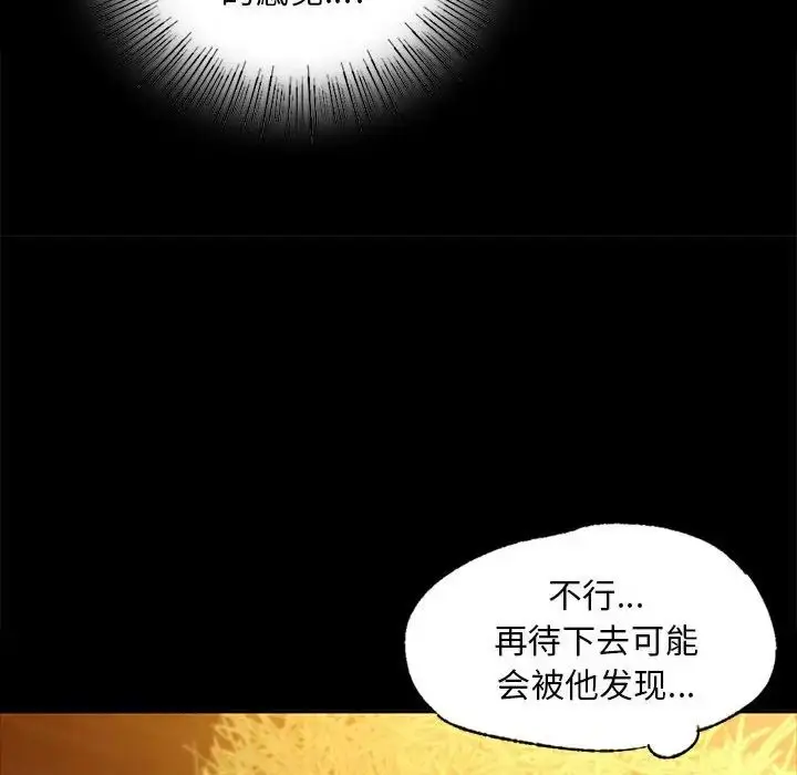 漫画《小姐》第14话第38张图