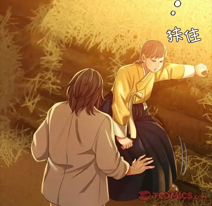 漫画《小姐》第14话第39张图