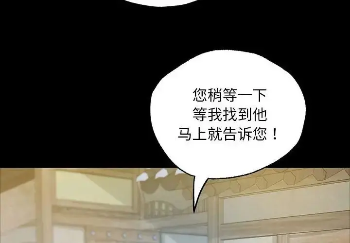 漫画《小姐》第14话第4张图