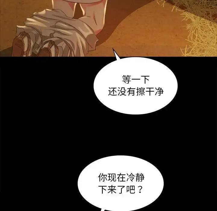 漫画《小姐》第14话第40张图