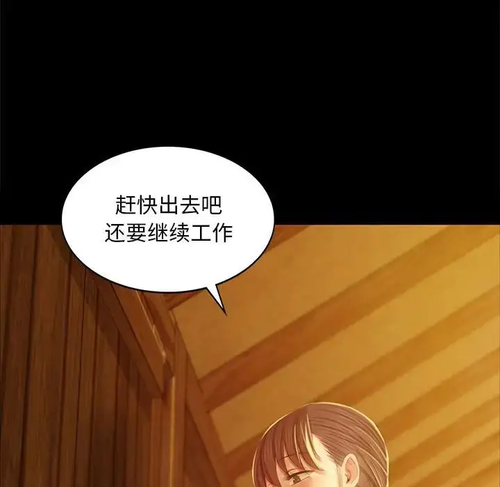 漫画《小姐》第14话第42张图