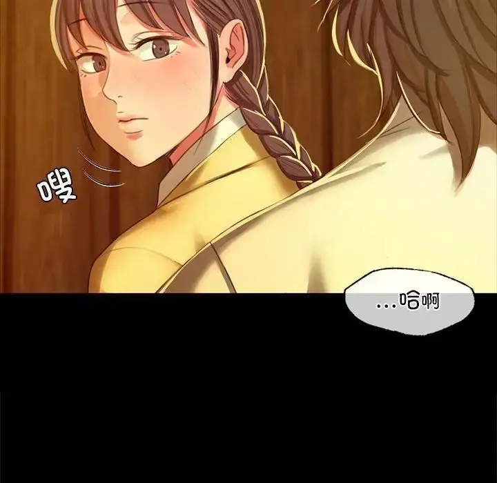 漫画《小姐》第14话第46张图