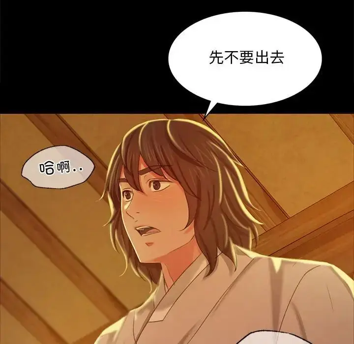 漫画《小姐》第14话第47张图