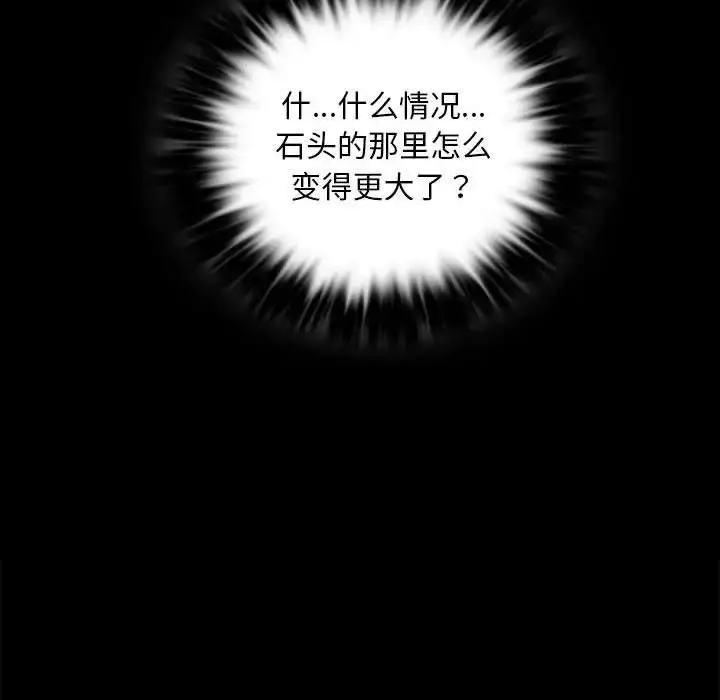 漫画《小姐》第14话第49张图