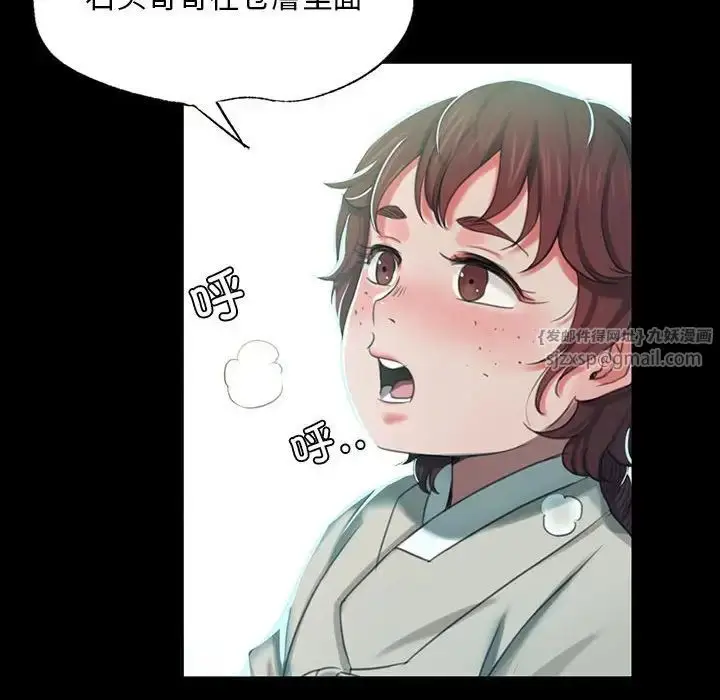 漫画《小姐》第14话第54张图