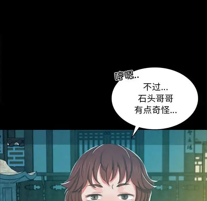 漫画《小姐》第14话第55张图