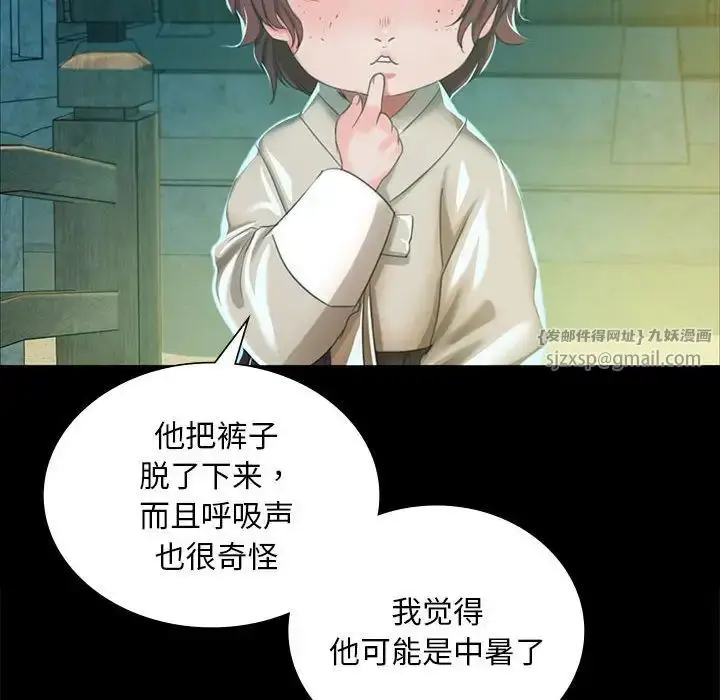 漫画《小姐》第14话第56张图