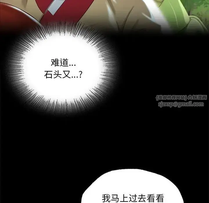 漫画《小姐》第14话第59张图