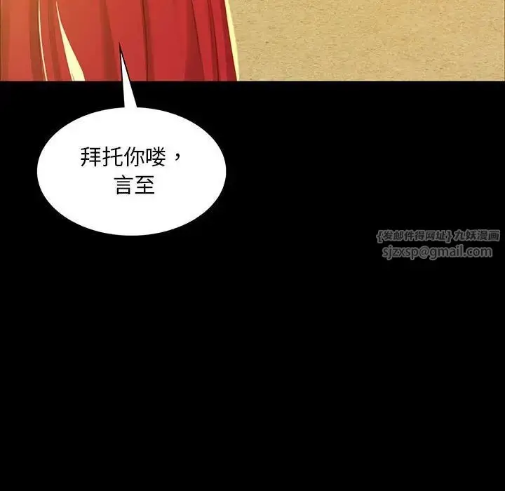 漫画《小姐》第14话第6张图