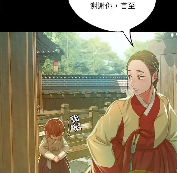 漫画《小姐》第14话第60张图