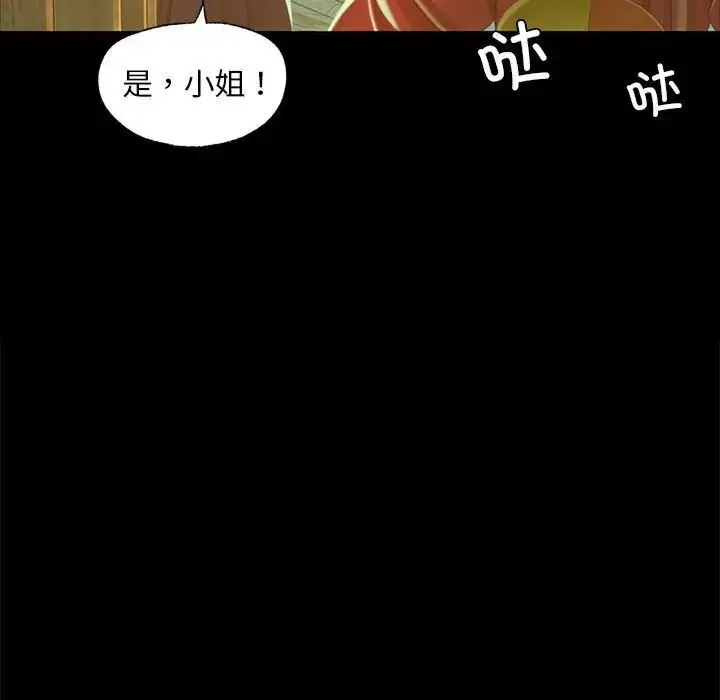 漫画《小姐》第14话第61张图