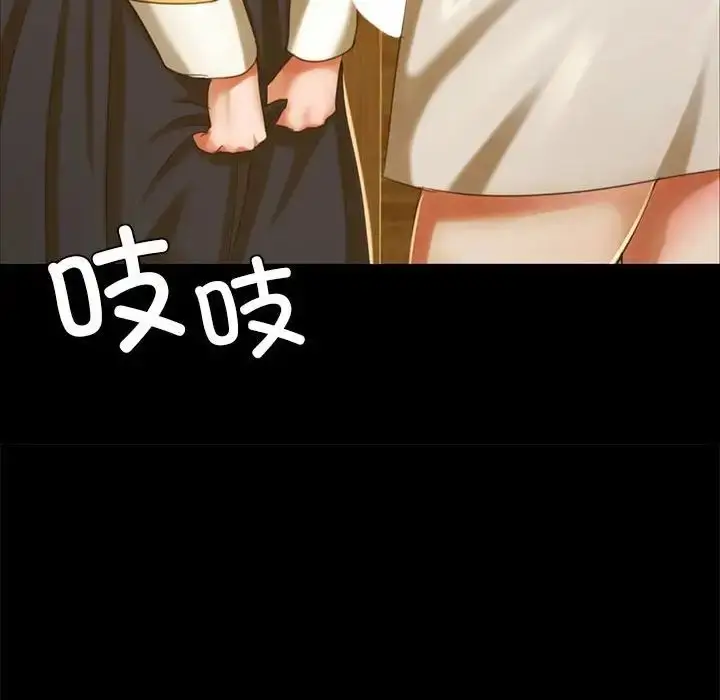 漫画《小姐》第14话第67张图