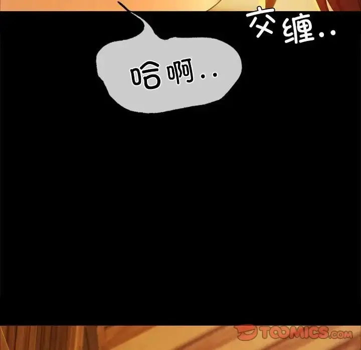 漫画《小姐》第14话第75张图