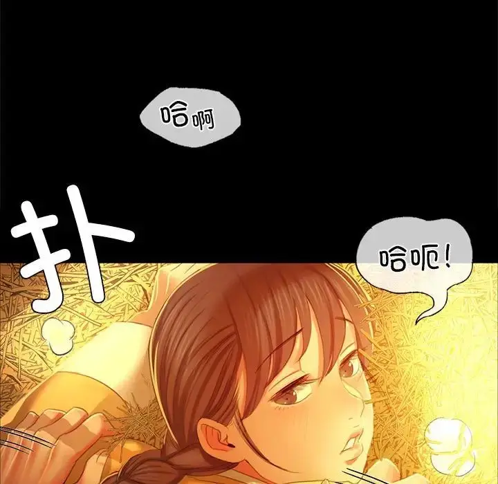 漫画《小姐》第14话第78张图