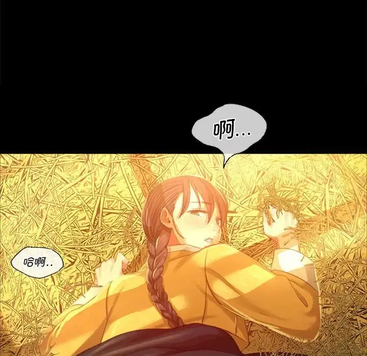 漫画《小姐》第14话第80张图