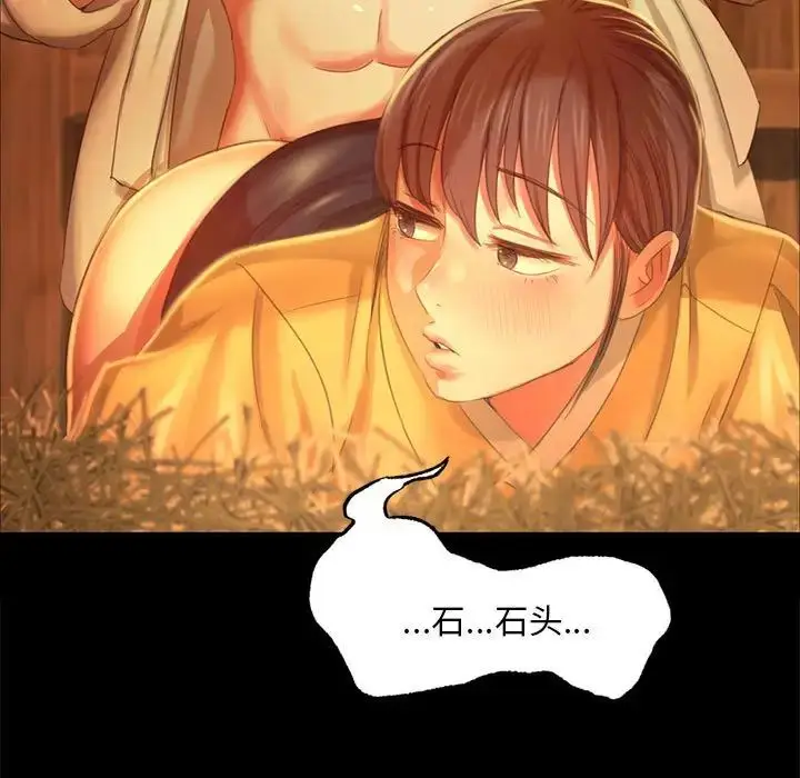 漫画《小姐》第14话第86张图