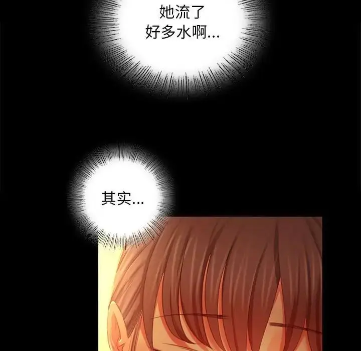 漫画《小姐》第14话第89张图