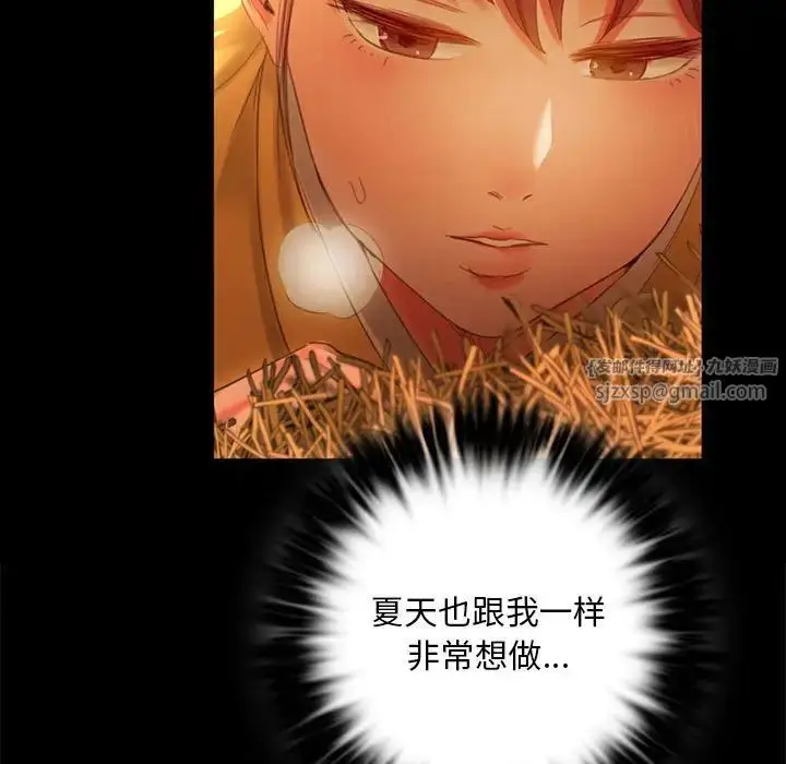 漫画《小姐》第14话第90张图